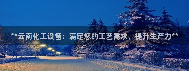 新航娱乐公司扣费流程详解图片