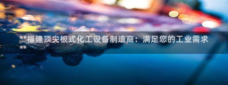 新航娱乐皮皮虾