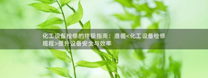 新航娱乐扣款7IIII处罚规定