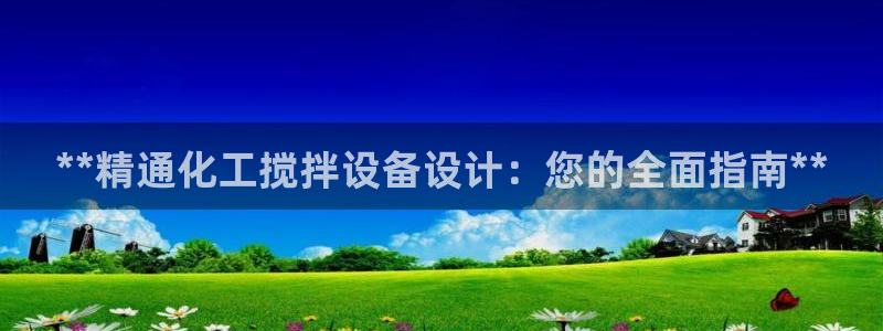 新航娱乐飞.3.3.4.8.2新航娱乐.可以吗.长久.中国