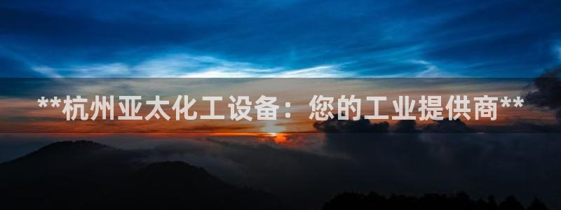 新航娱乐注册平台注册的步骤和注意事项