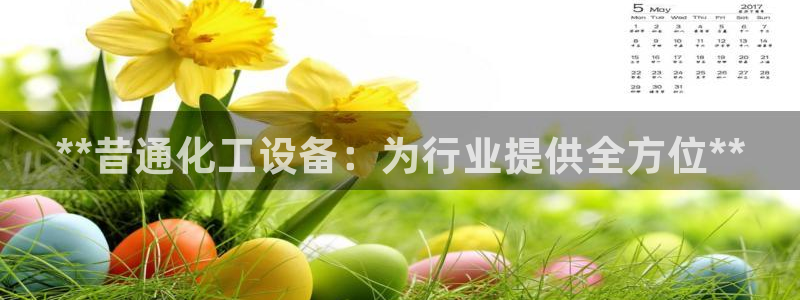 新航娱乐安卓版下载