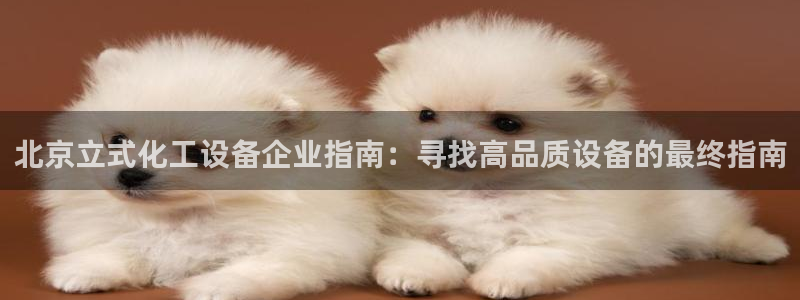 新航娱乐到.3.3.4.8.2新航娱乐.可以吗.长久.中国