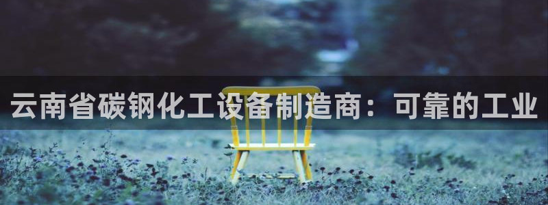 新航娱乐元哥