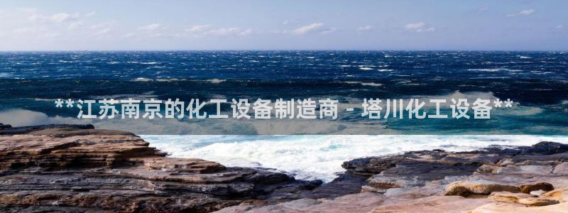 新航娱乐总代理是谁