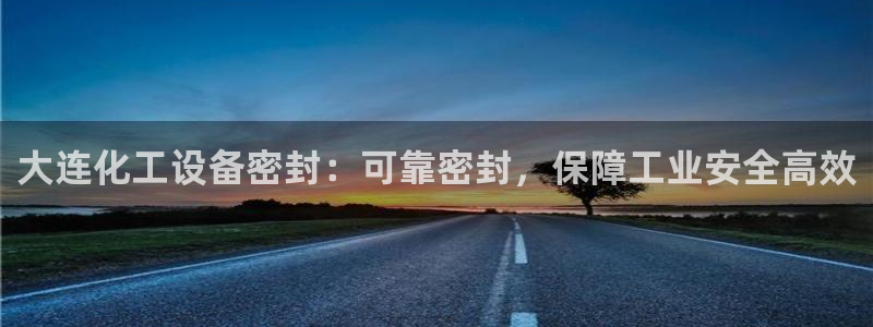 新航娱乐入.新航娱乐.几年了.长久.中国
