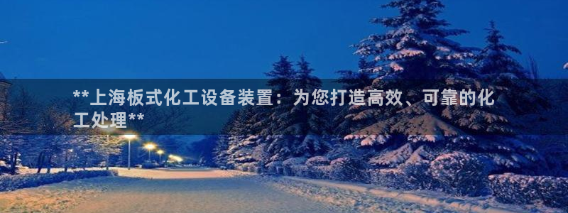 新航娱乐皮皮虾