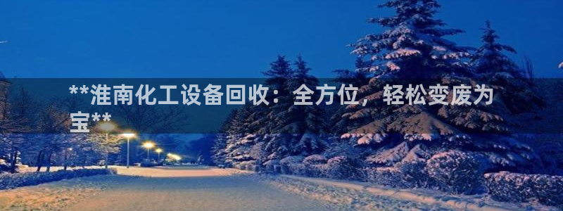 新航娱乐扣款详情