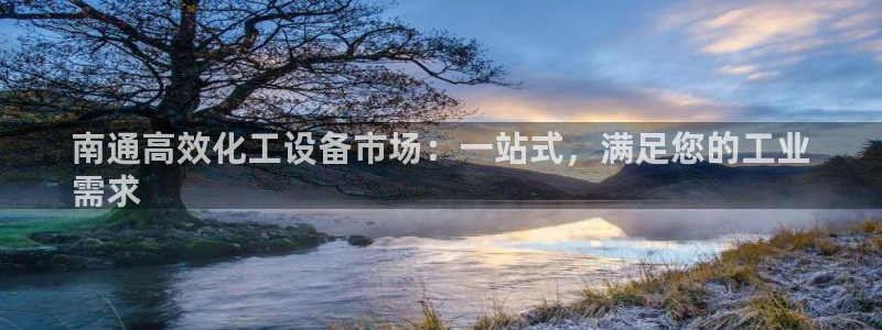 新航娱乐平台app下载
