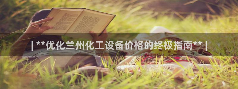 新航娱乐总代理是谁