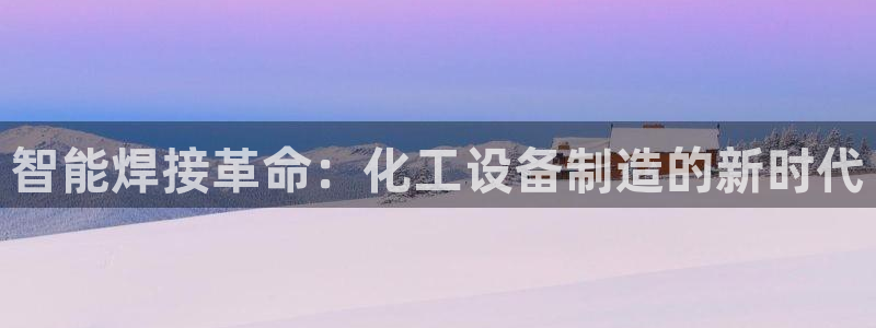 新航娱乐安卓版下载