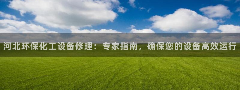 新航娱乐的会员权益与保障是什么
