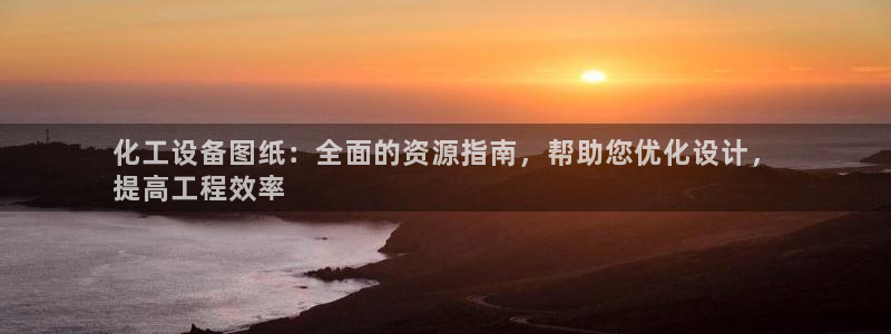 新航娱乐背后的老板叫什么
