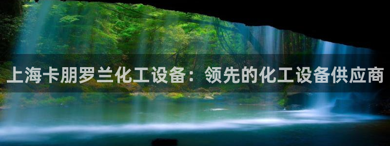 新航娱乐背后的老板是谁