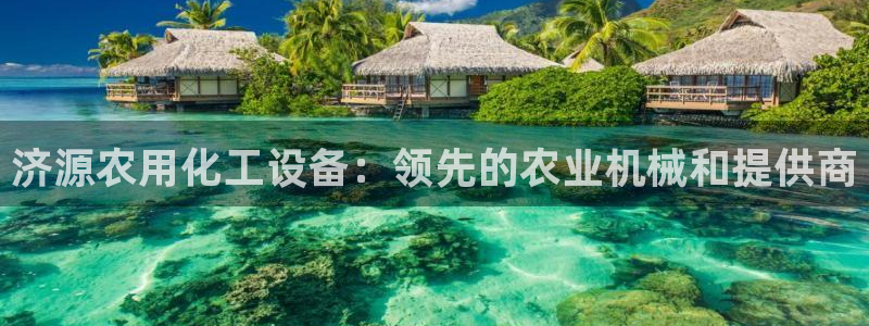 新航娱乐平台登录蒋渭水