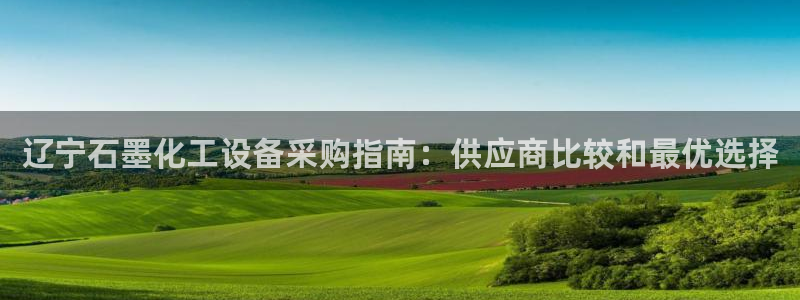 新航娱乐的创始人简介