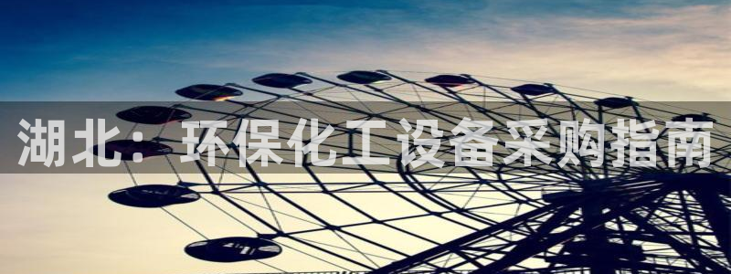 新航娱乐的员工工资福利及待遇