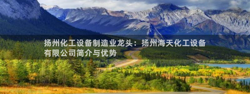 新航娱乐飞.3.3.4.8.2新航娱乐.可以吗.长久.中国