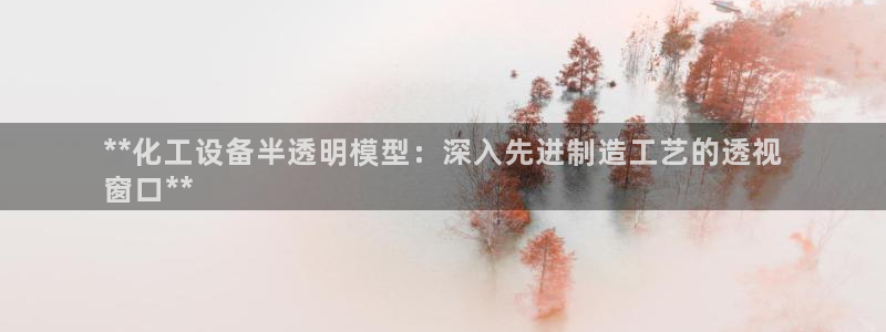 新航娱乐账号注册和账号详情
