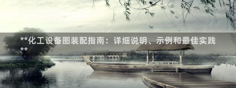 新航娱乐公司扣费流程详解表最新