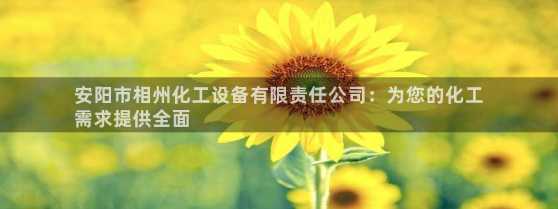 新航娱乐公司扣费流程详解表