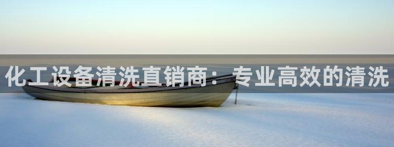 新航娱乐直开.中国手机版安卓版介绍