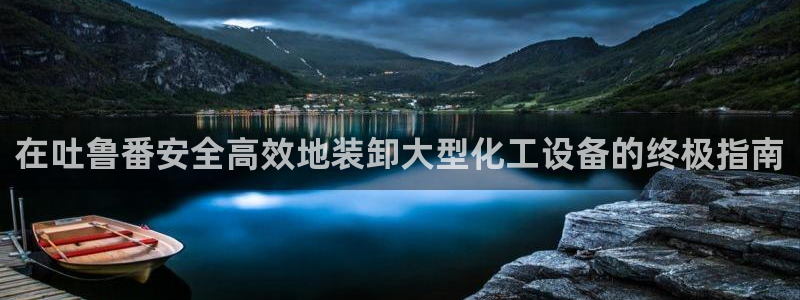 新航娱乐背后的老板