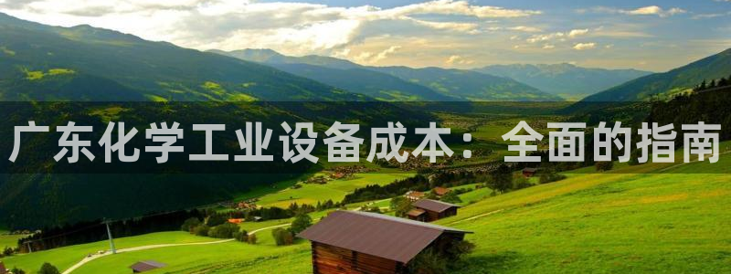 新航娱乐公司扣费流程详解表