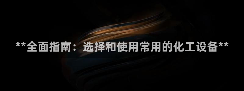 新航娱乐公司扣费流程详解图表