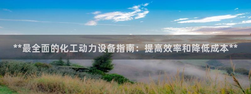 新航娱乐app手机版特色功能介绍