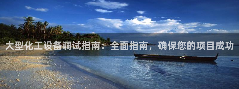 新航娱乐有限公司最新活动信息