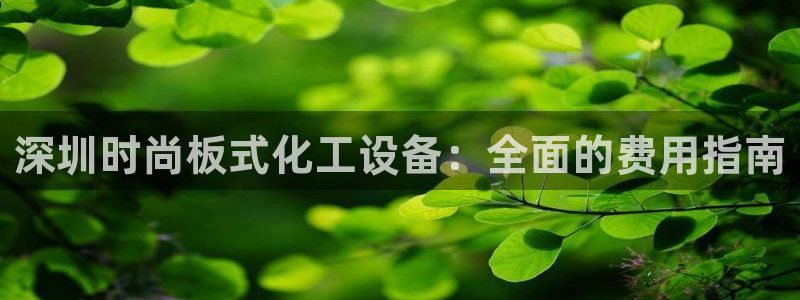 新航娱乐的会员权益与保障