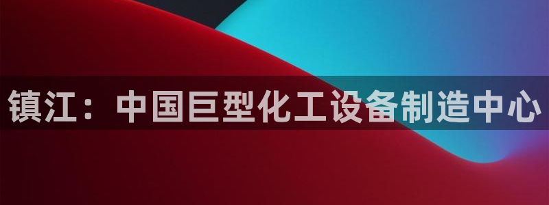 新航娱乐的背景和历史背景分析