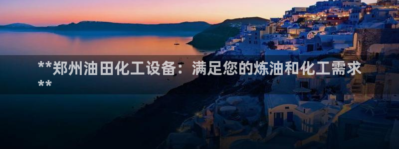 新航娱乐公司扣费流程详解图片