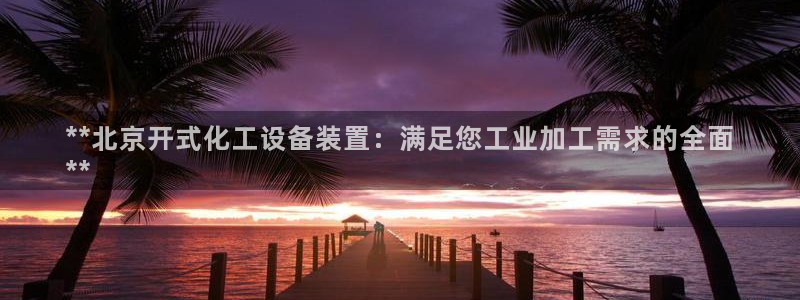 新航娱乐的员工工资福利及待遇如何
