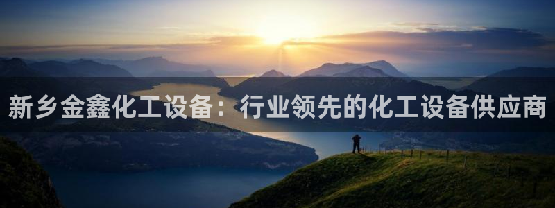新航娱乐的背景和历史背景