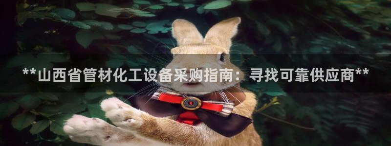 新航娱乐皮皮虾