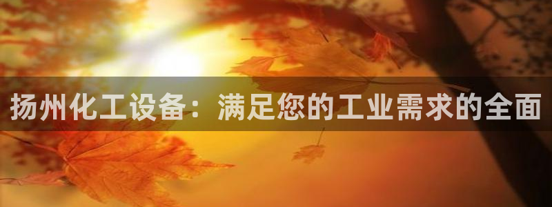 新航娱乐有限公司最新活动信息