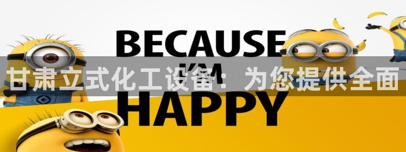 新航娱乐的员工工资福利及待遇怎么样
