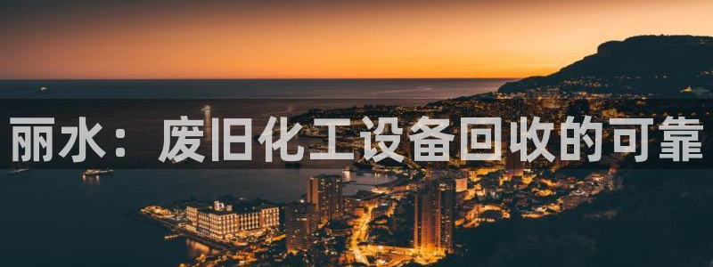 新航娱乐公司扣费流程详解视频