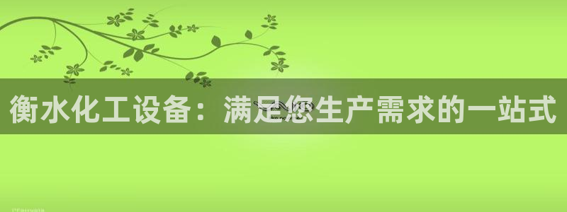 新航娱乐直开.中国手机版安卓版介绍