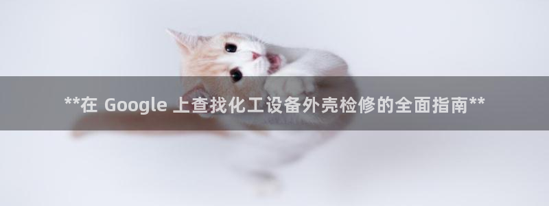 新航娱乐的创始人背景介绍