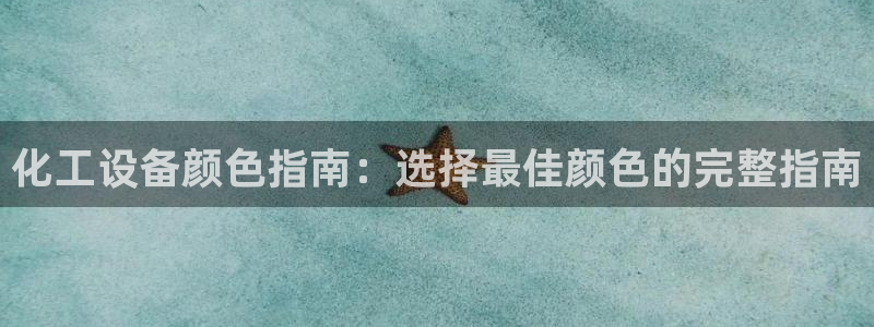 新航娱乐注册平台