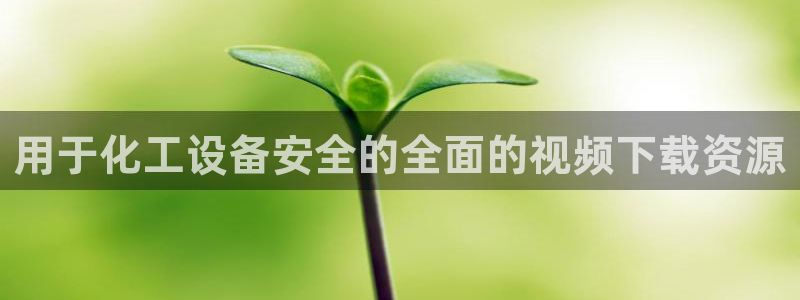 新航娱乐app最新版本更新内容介绍大全
