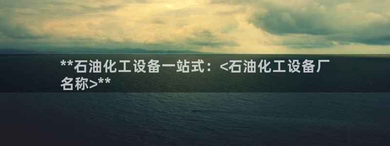 新航娱乐扣费是什么费用啊