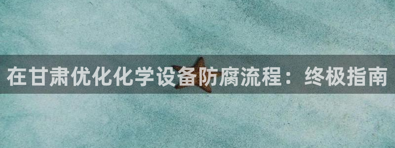 新航娱乐背后的老板