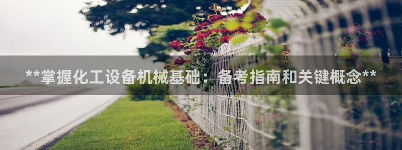 新航娱乐公司扣费流程详解视频大全