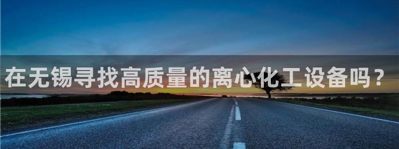 新航娱乐的创始人是谁啊