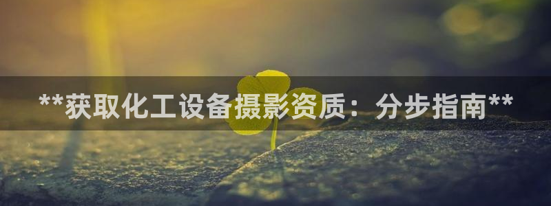 新航娱乐扣款7IIII处罚规定