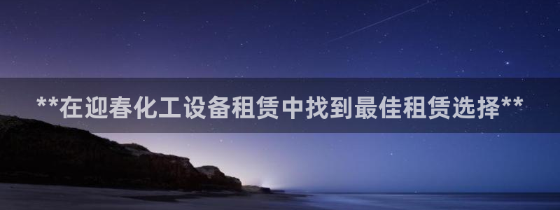 新航娱乐公司扣费流程详解图片大全